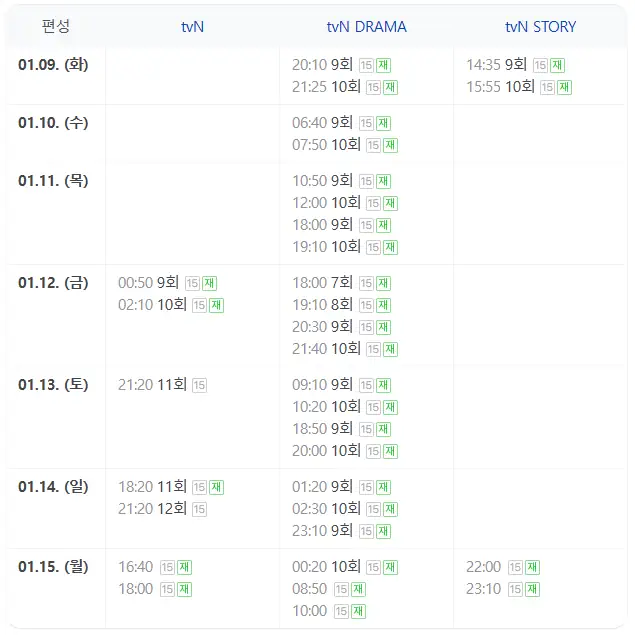 마에스트라 방송시간