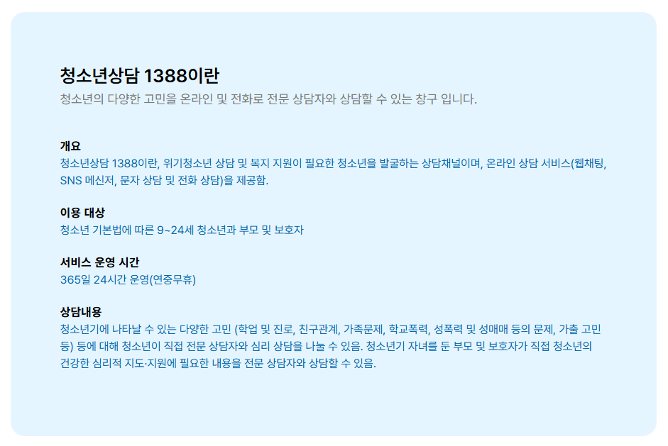 디지털미디어 피해청소년 회복지원 받는방법