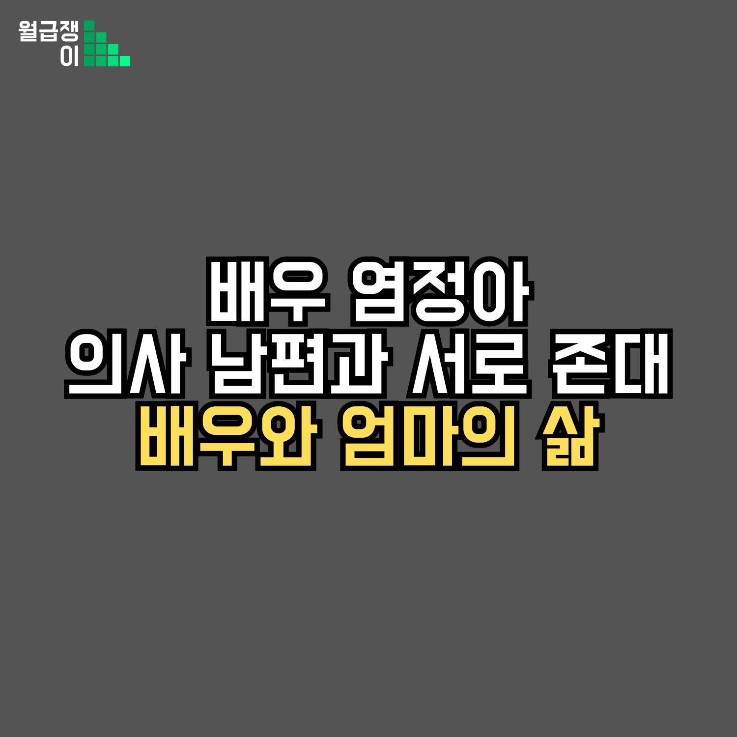 염정아