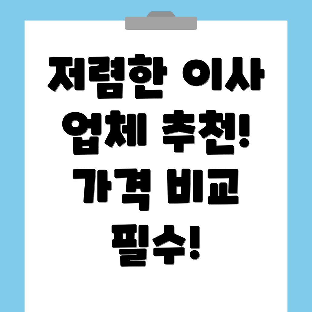 오산시 이사