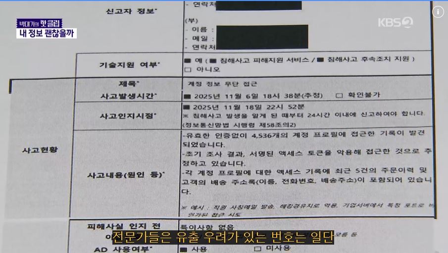 개인통관고유부호 변경
