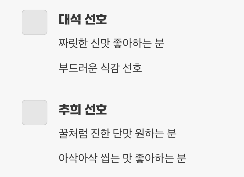 당신의 취향 저격, 최종 선택 가이드