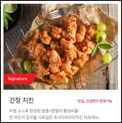 간장치킨