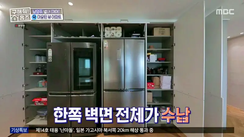 구해줘홈즈 양세찬 조혜련 위키미키 최유정 남양주시 별내동 우드집으로 가자 매물 가격 및 구조 인테리어 리모델링 최종선택 소개 다시보기