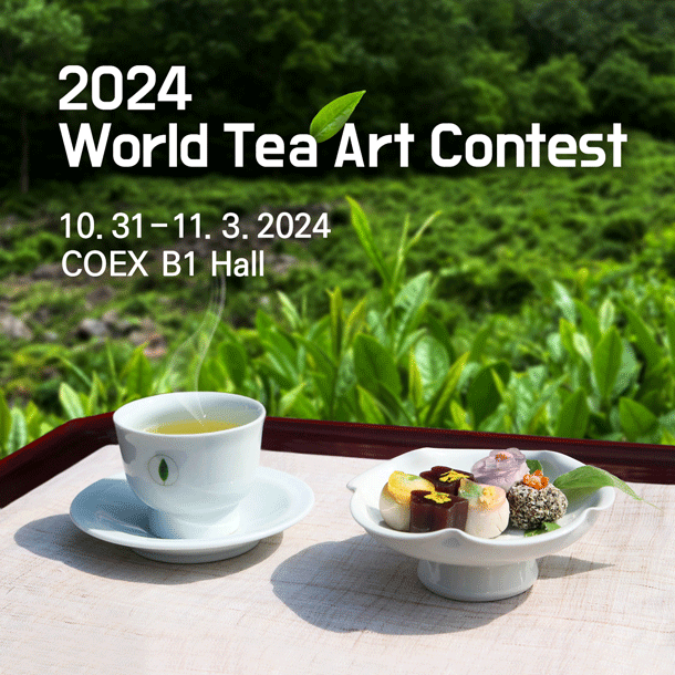 2024 월드 티아트 콘테스트