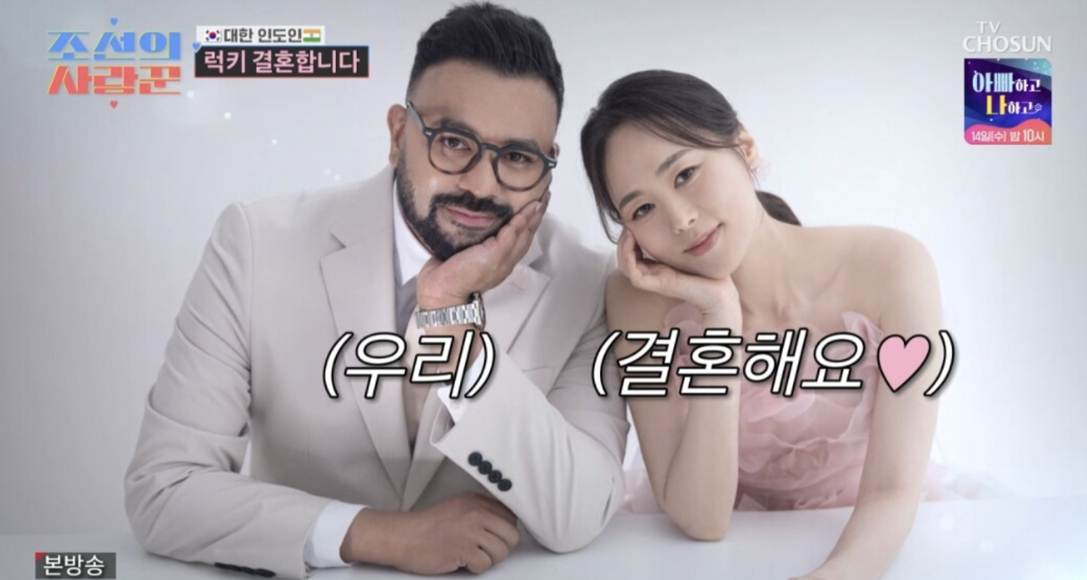 럭키와 아내 신혜은 씨 부부 사진