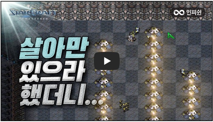 스타크래프트 유튜버 순위 TOP 10 8