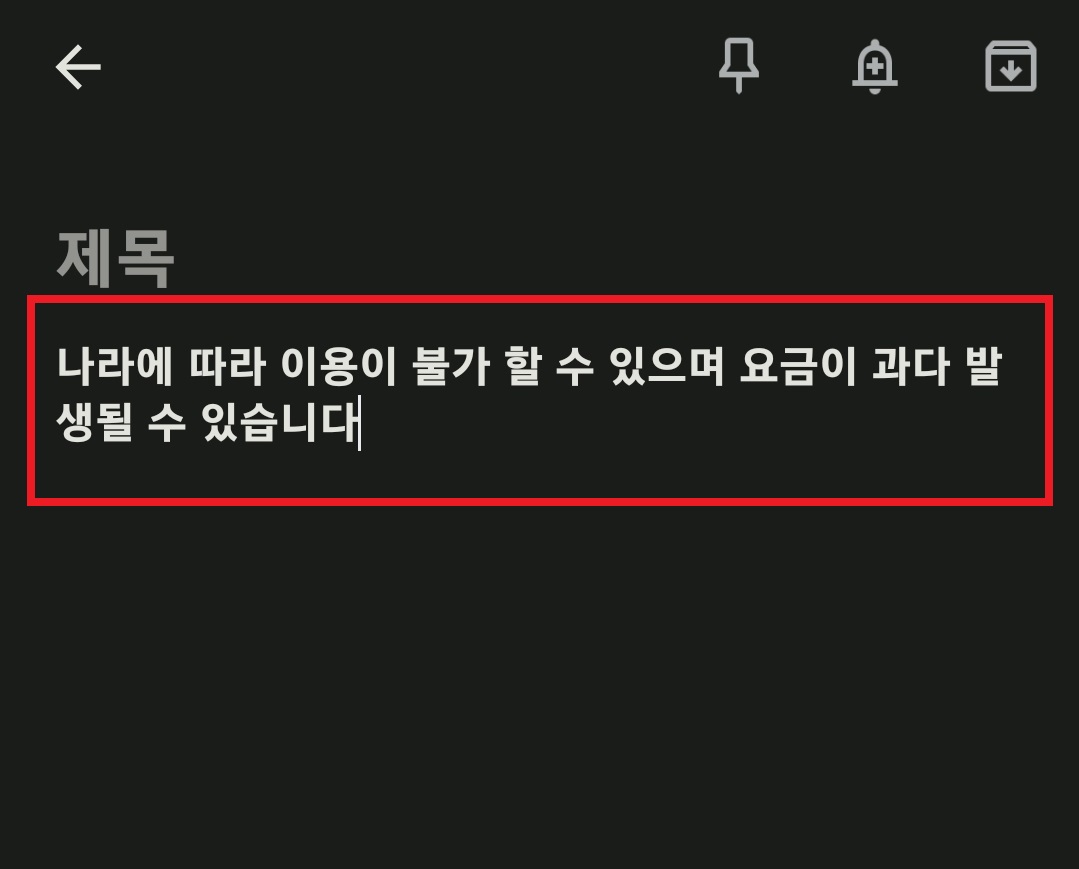 이미지에서 텍스트 추출하는 방법 7