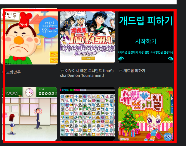 와플래시 게임 아카이브 바로가기 사이트