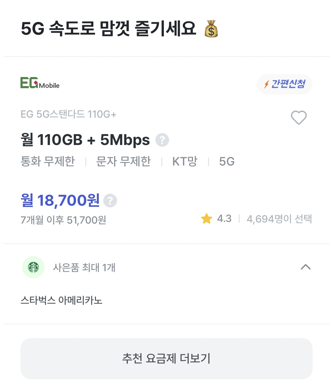 후기
