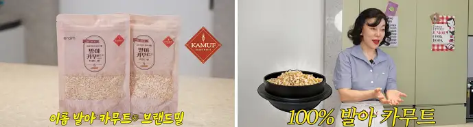 이롬 발아 카무트 브랜드밀