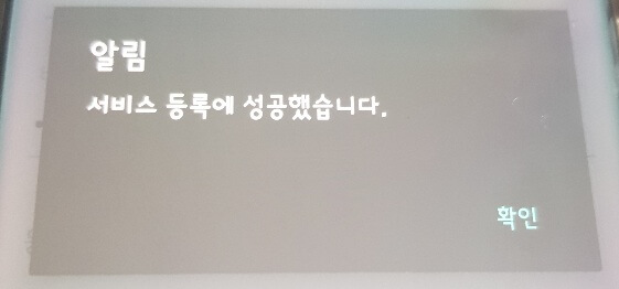 모바일-신분증-등록-완료