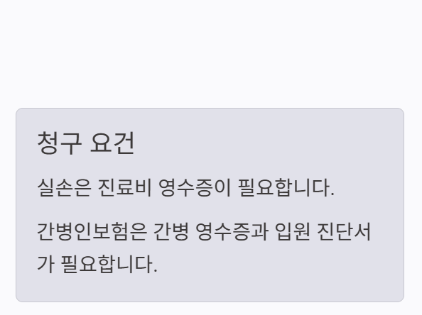 실손 보험과 DB 간병인 보험, 뭐가 다를까?