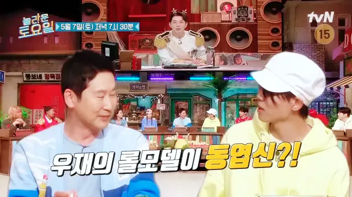 제209회 놀라운토요일 놀토 주우재 주현영 미노이 옥수수스무디 디저트 맛집 부천 강남시장 맛집 소개