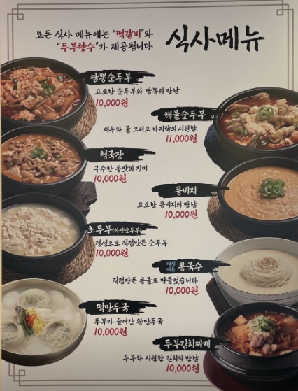 콩밭뜰 심학산점