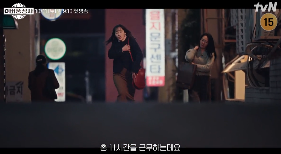 태풍상사 드라마