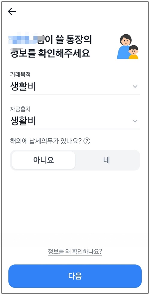 토스뱅크 아이적금 우대금리