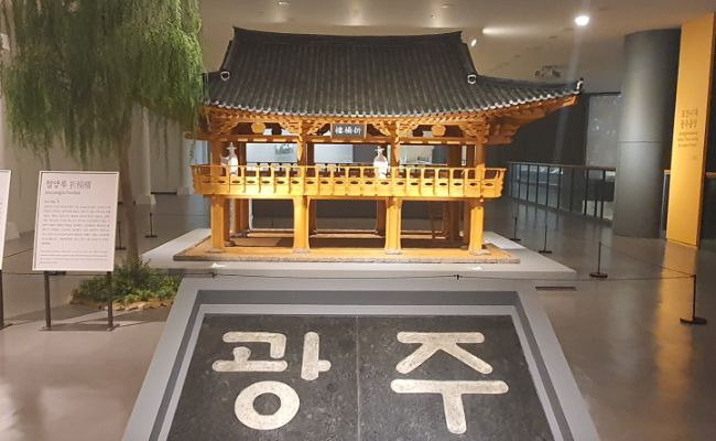광주역사민속박물관 
