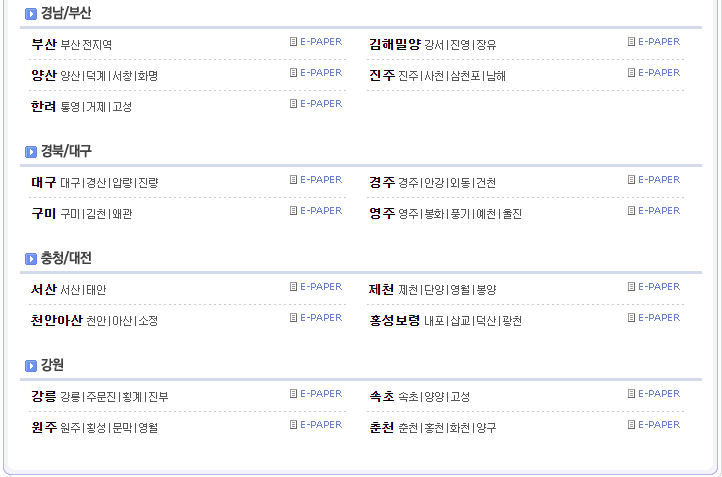 지역별 E-PAPER