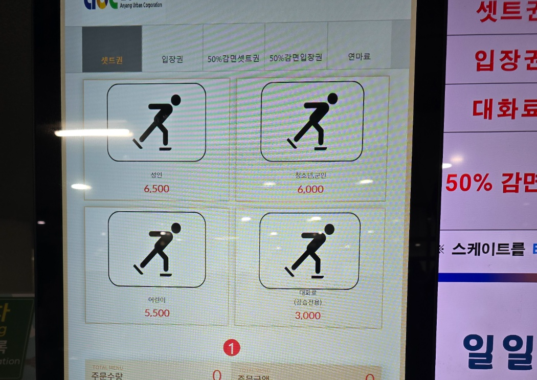 입장요금을 계산하는 키오스크