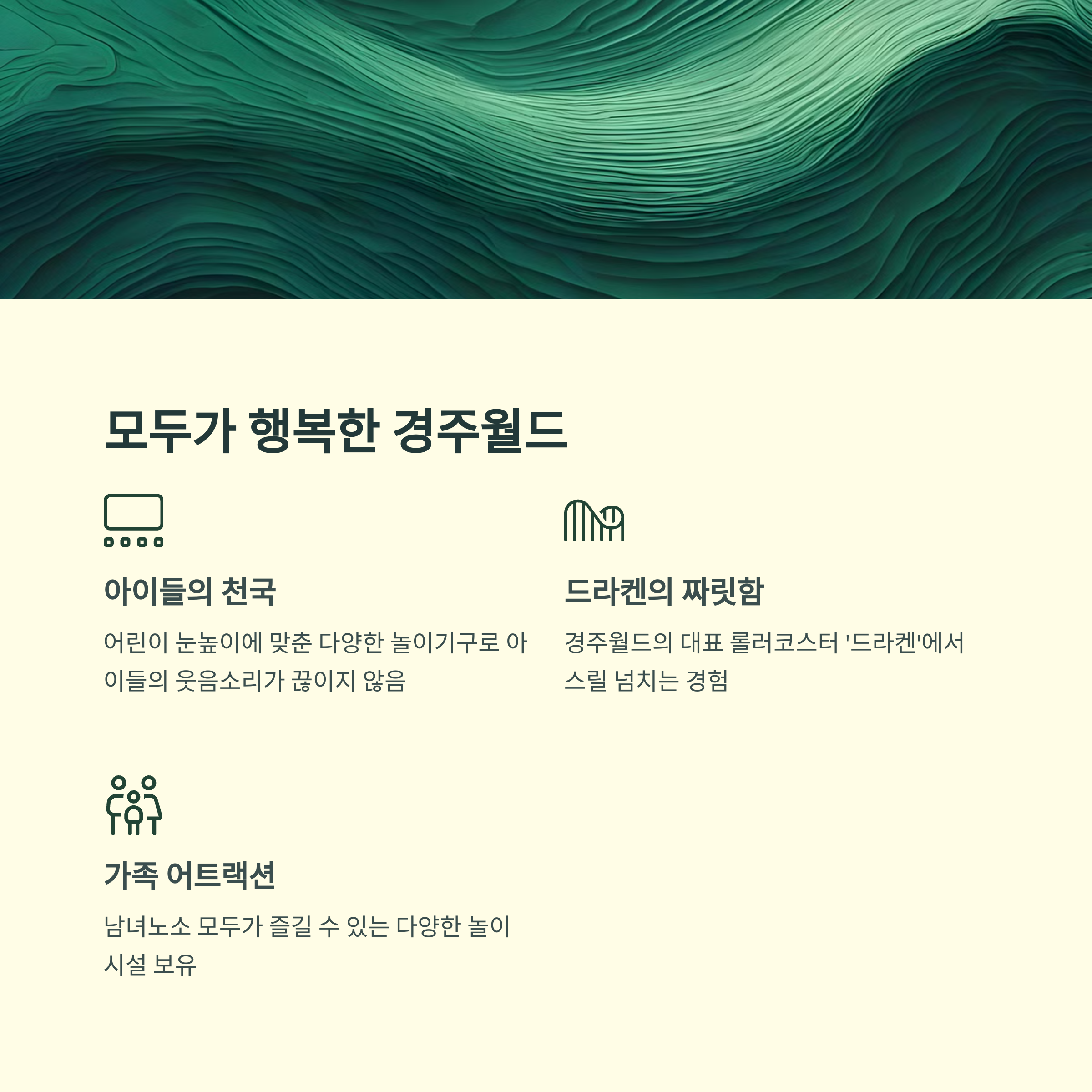 경주 보문단지&amp;#44;루지월드