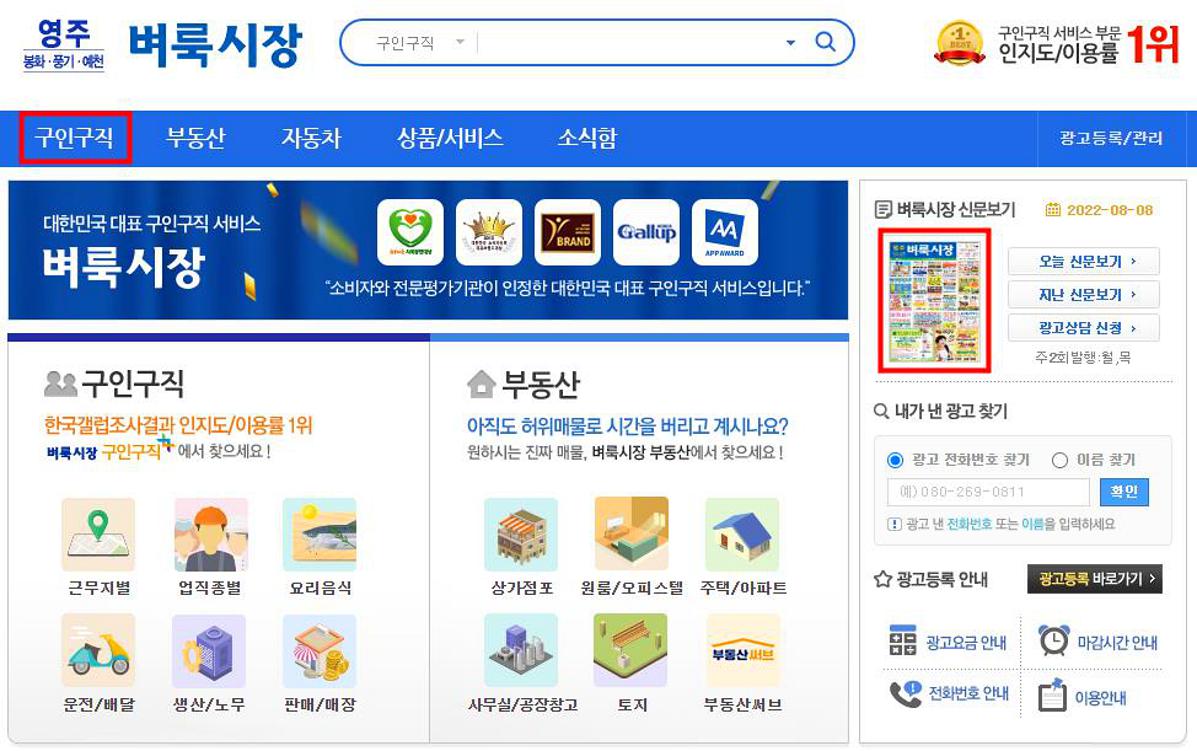 영주 벼룩시장