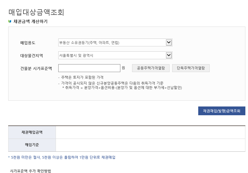 셀프등기하는방법 완성판 3탄3