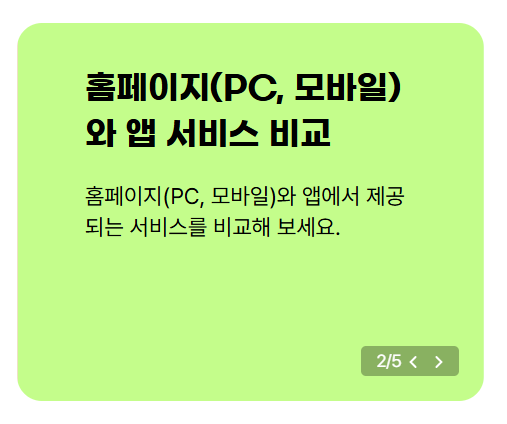 모바일 로또 구매 방법