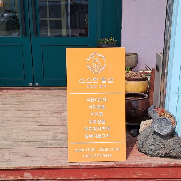 가게앞에 입간판이 설치되어 있습니다.