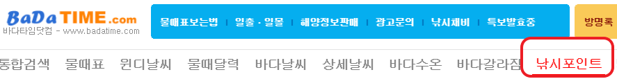 바다타임닷컴-홈페이지
