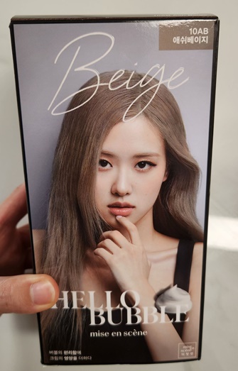 미장센헬로버블앞면