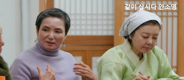 박원숙의 같이 삽시다 시즌3 안소영 