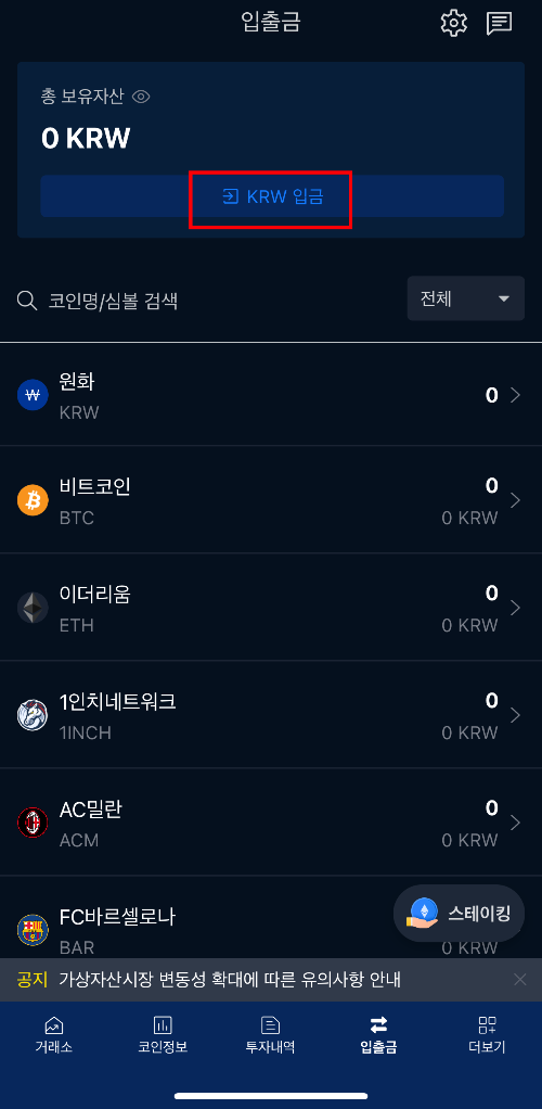 비트코인 구매 방법