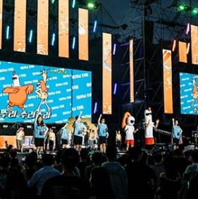 대구치맥페스티벌(이미지출처 : 한국관광공사 홈페이지)