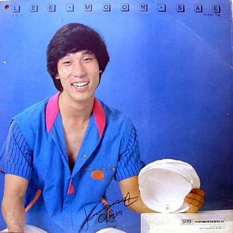 이문세 오마니 앨범 사진