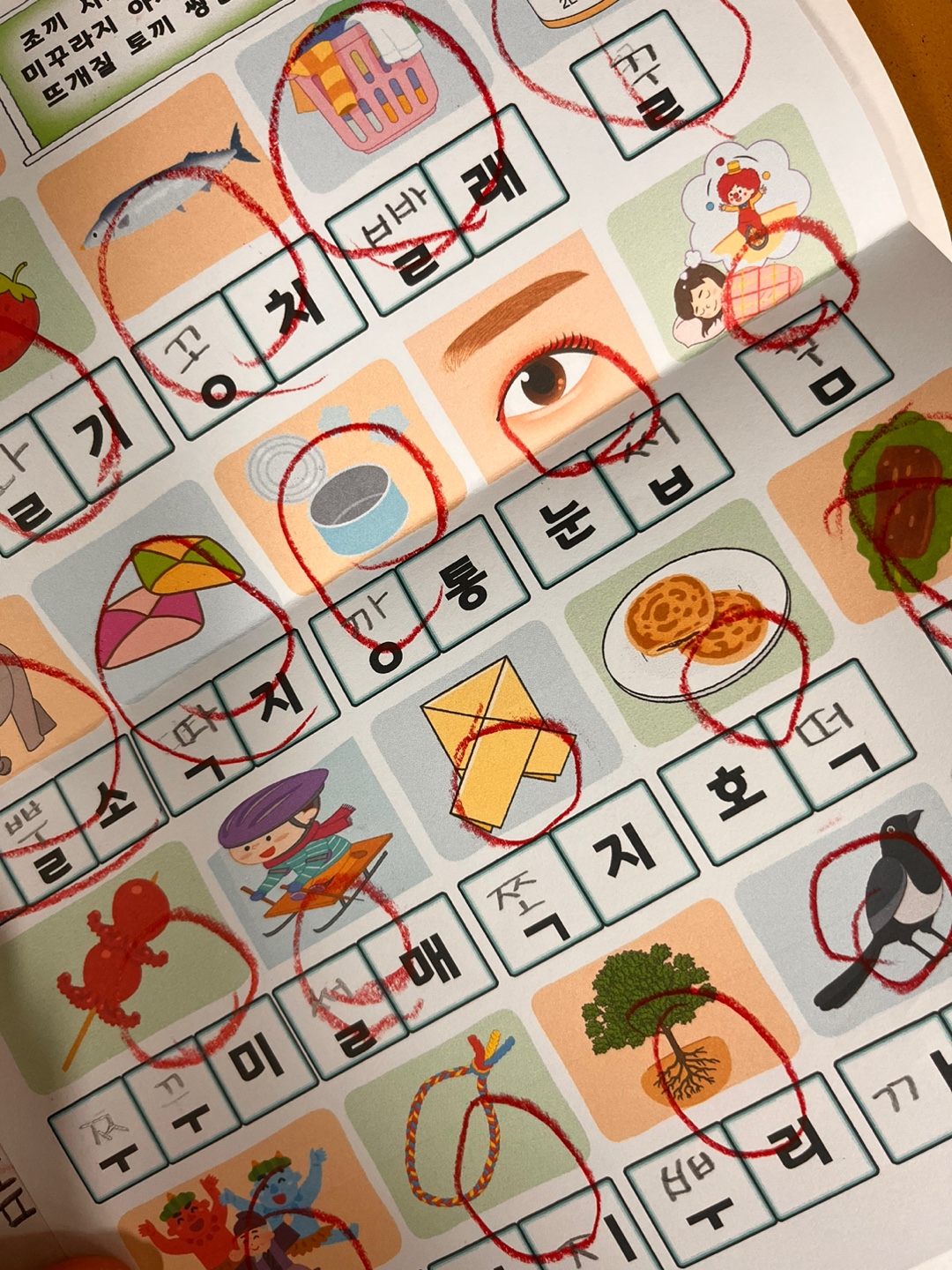 1학년-쌍자음-채우기-국어수업