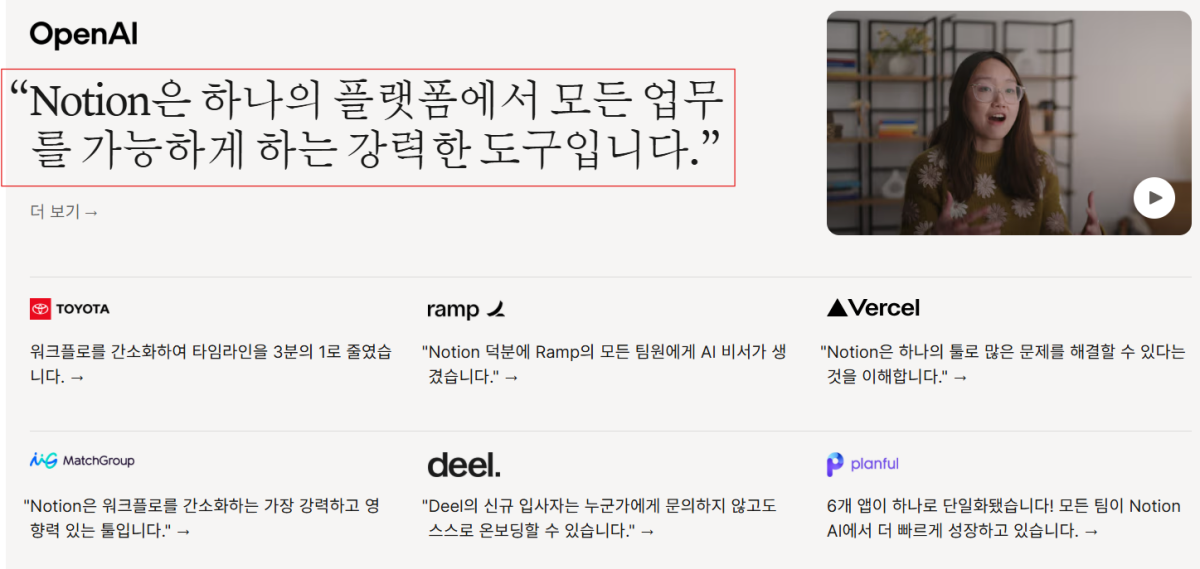 노션-광고-공식홈페이지