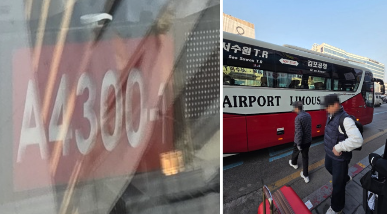 [3월 중국] 수원역에서 김포공항 공항버스 타는 곳, 시간표 및 예매 팁 (A4300-1)