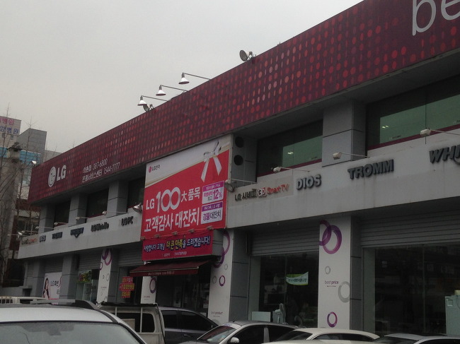 LG전자 서비스센터