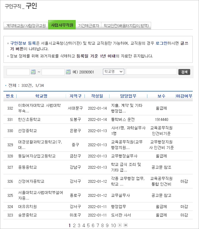 구인정보 상세내용