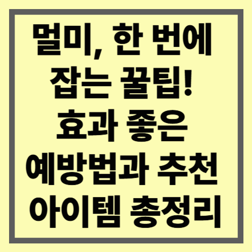 멀미, 한 번에 잡는 꿀팁! 효과 좋은 예방법과 추천 아이템 총정리