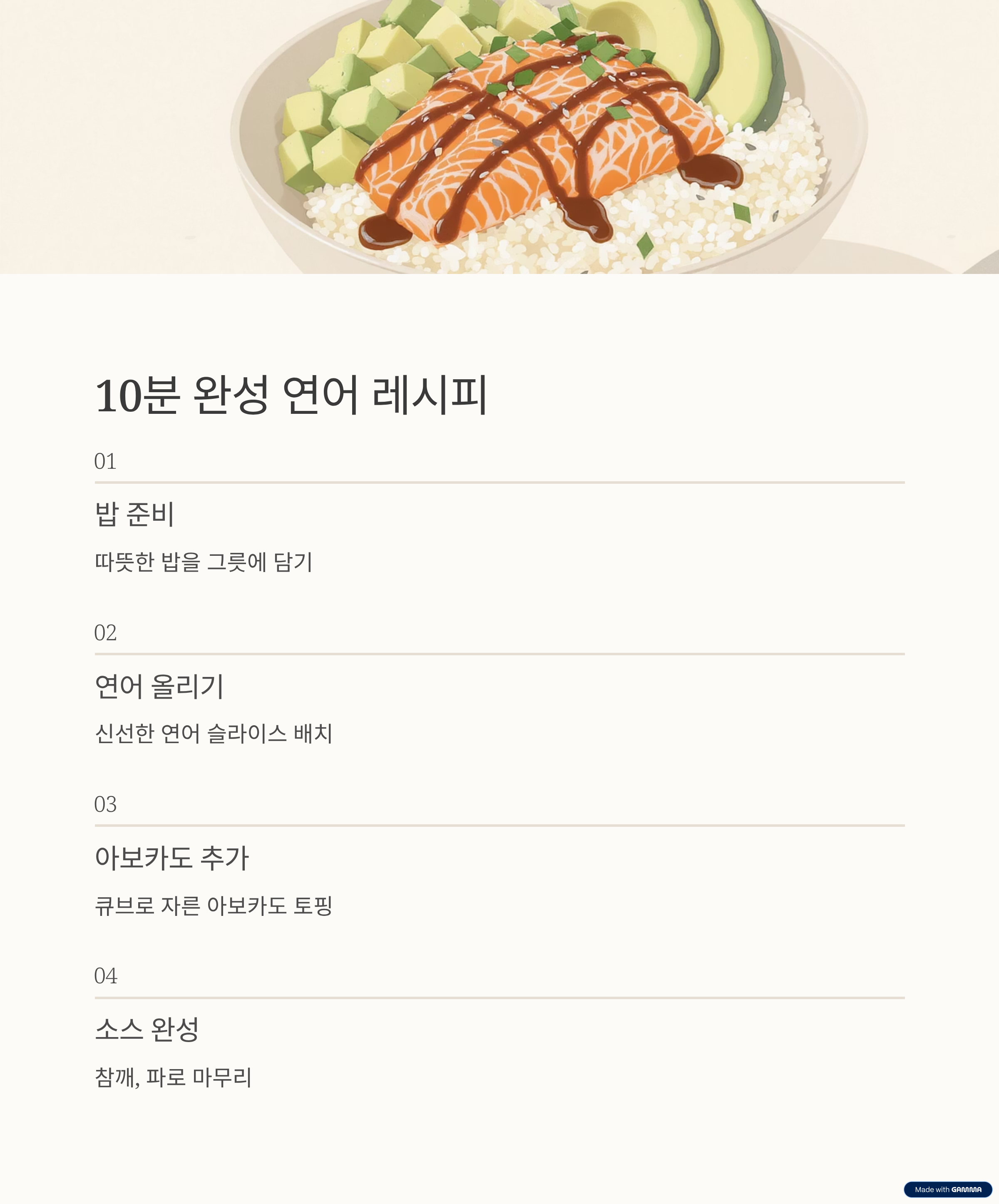 연어