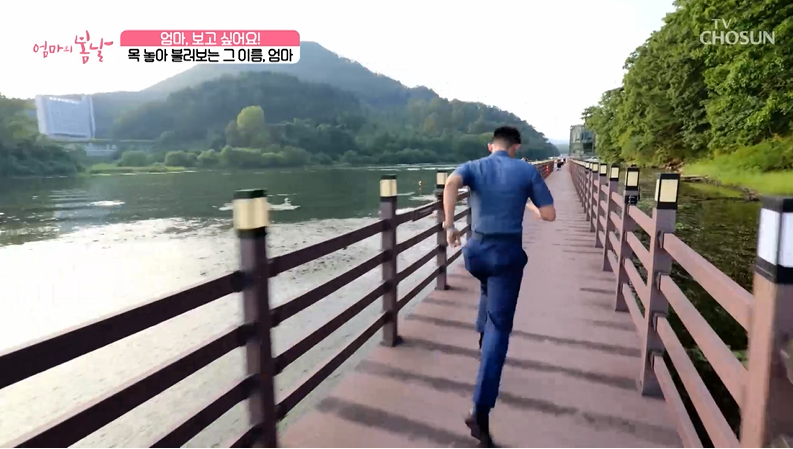 엄마의 봄날 472회
TV 조선 240929 방송 다시 보기