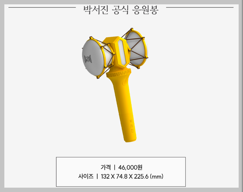 박서진