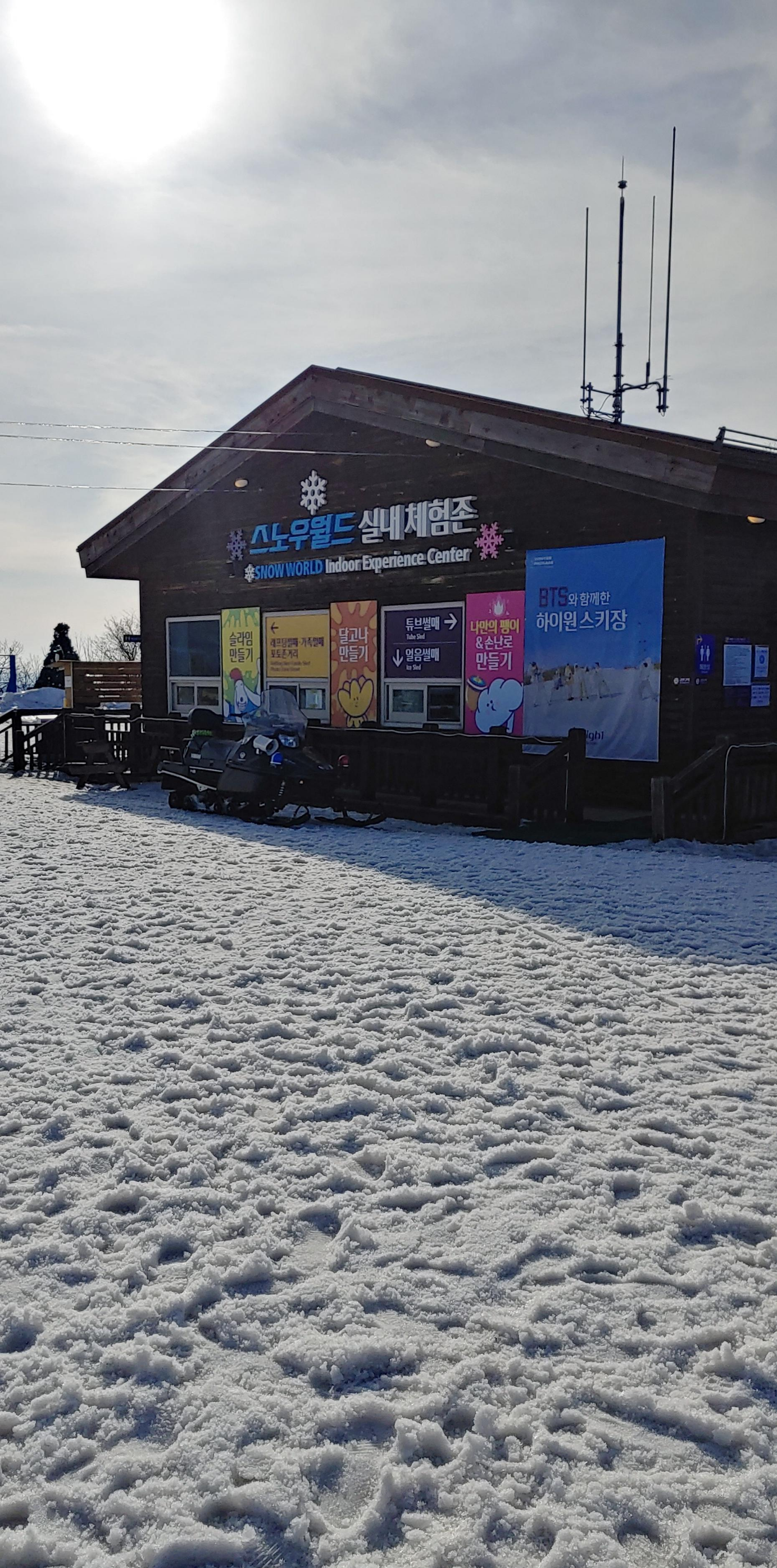 대한민국 최고 눈썰매장 하이원 스노우월드 실내체험존
