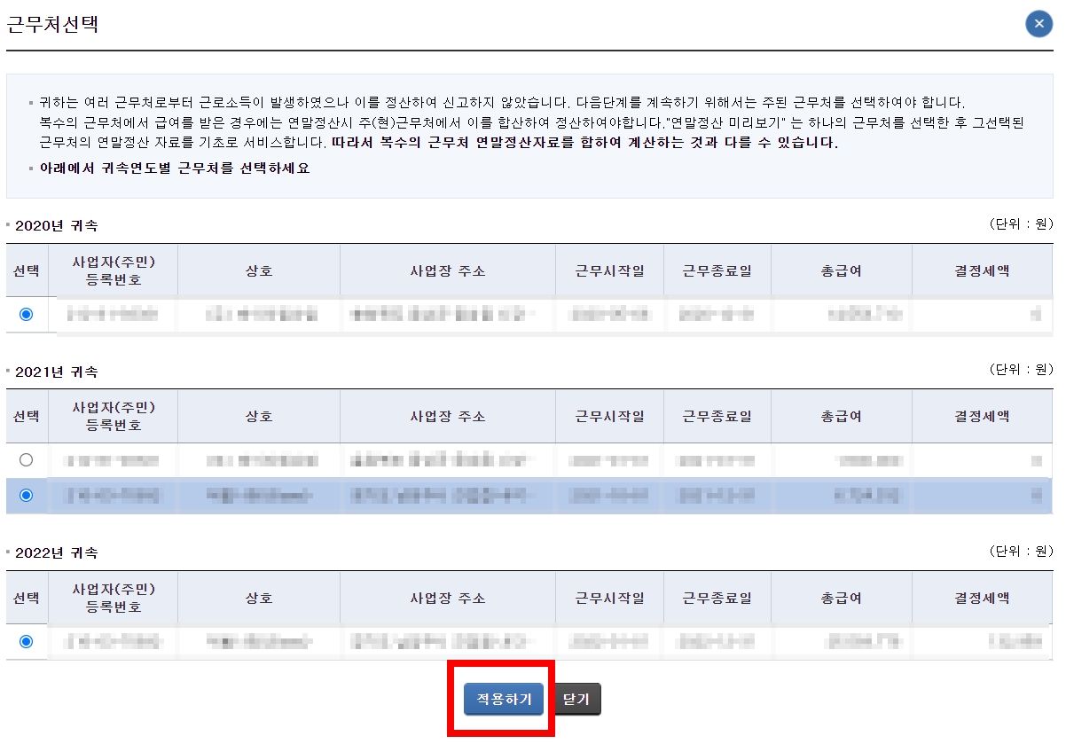 연말정산 환급금 지급일 연말정산 환급금 언제 들어오나요?