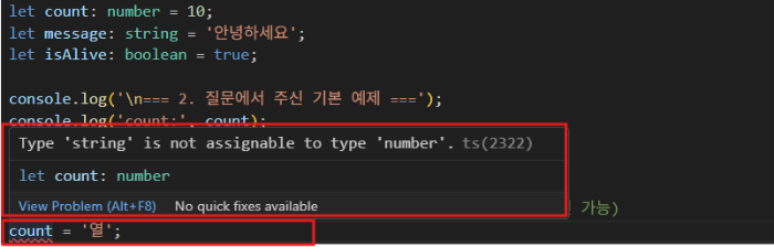 타입 추론 오류 예시
