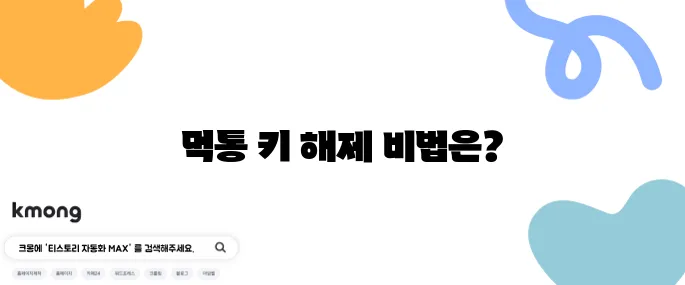 자동차 키가 먹통일 때 다시 여는 방법