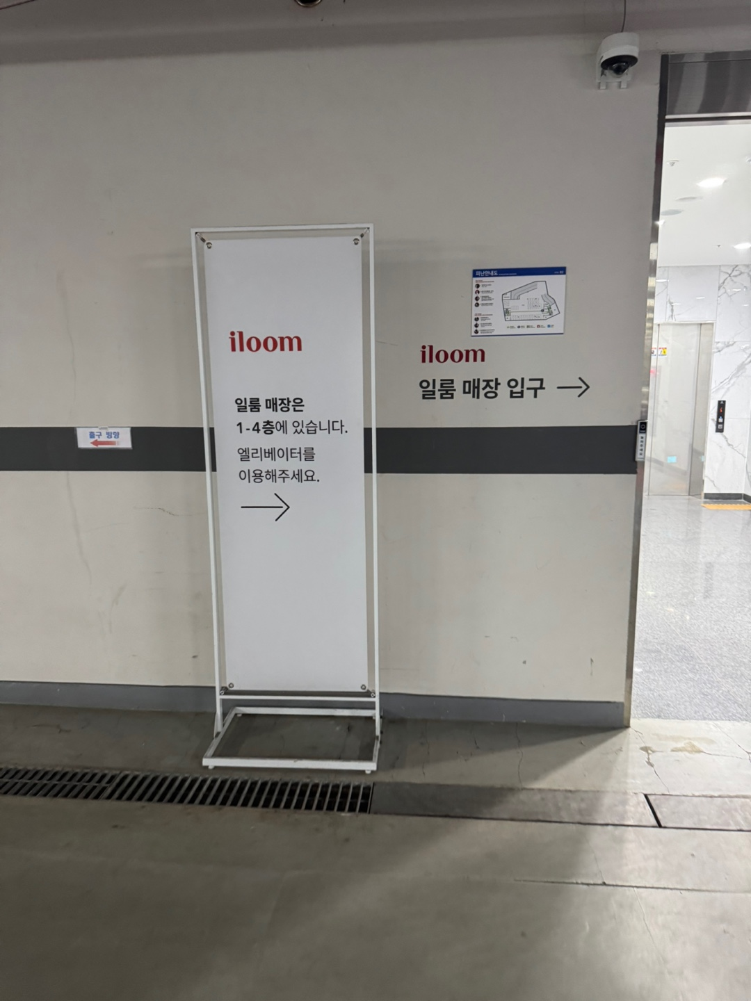 일룸 매장 안내 입간판