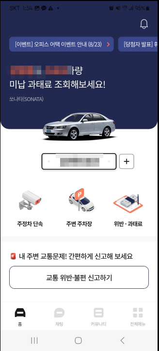 휘슬 모바일 앱 설치